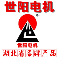 襄陽(yáng)世陽(yáng)電機(jī)有限公司