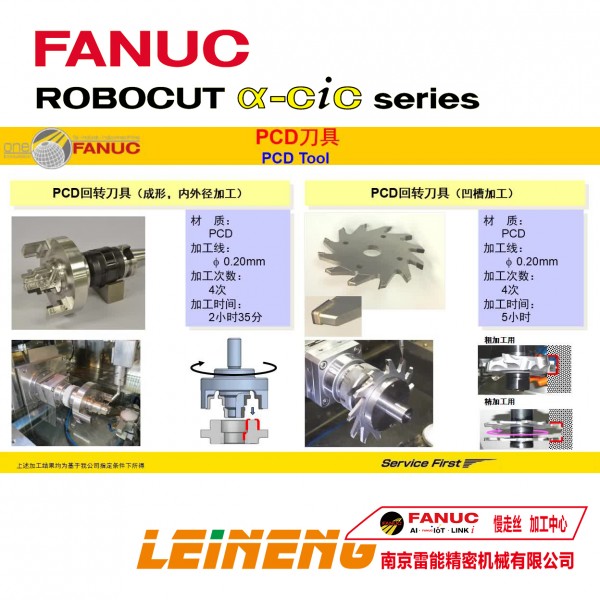 產(chǎn)品介紹——robocut加工樣件展示 LN 30