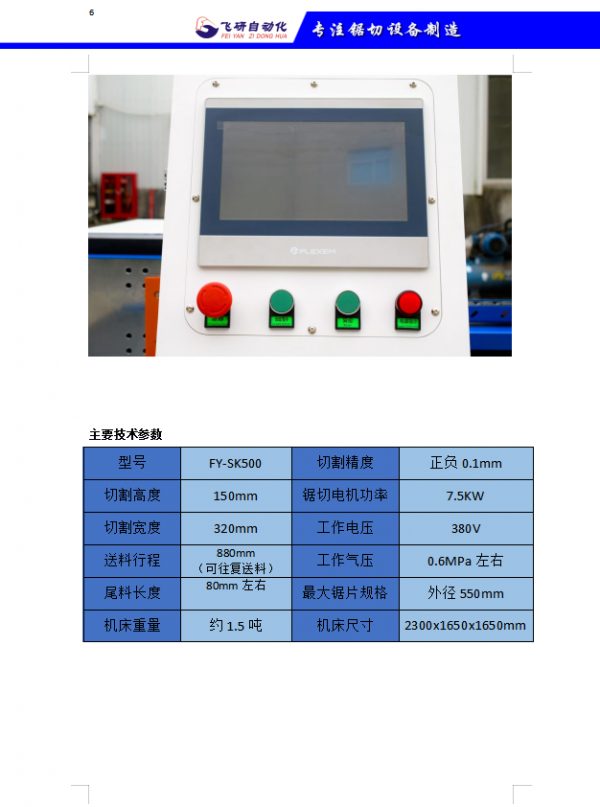 FY500經(jīng)濟(jì)款圖片5